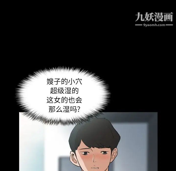 隐秘的邻居们第9话