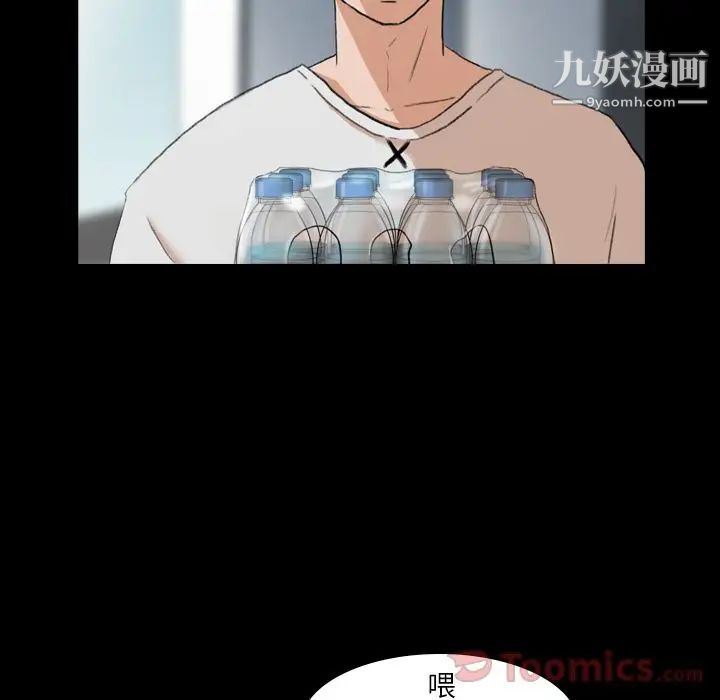 隐秘的邻居们第9话