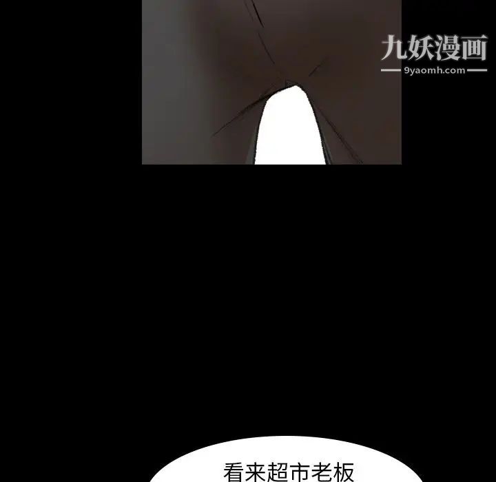 隐秘的邻居们第9话