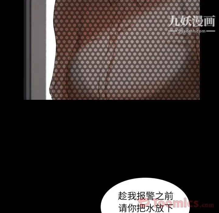 隐秘的邻居们第9话