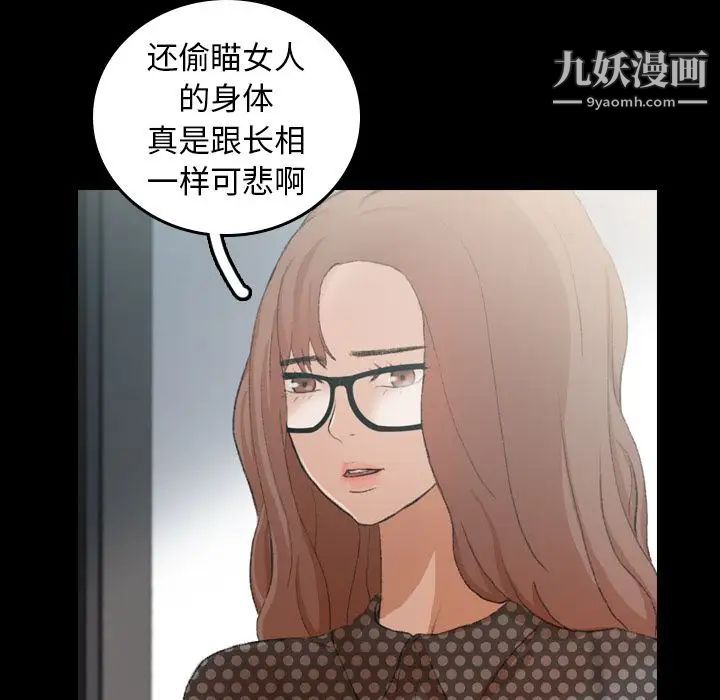 隐秘的邻居们第9话