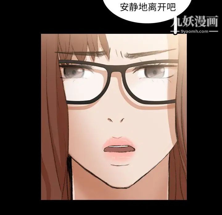 隐秘的邻居们第9话