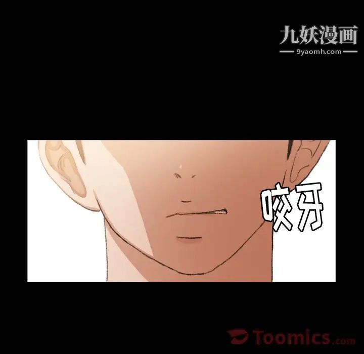 隐秘的邻居们第9话