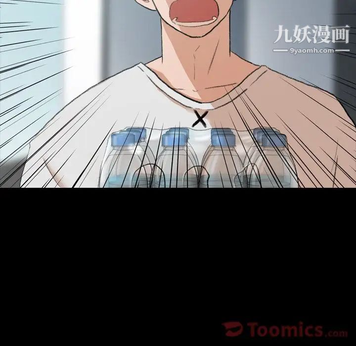 隐秘的邻居们第9话