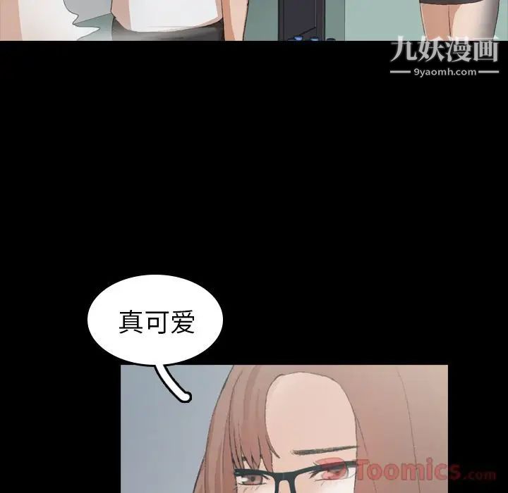 隐秘的邻居们第9话