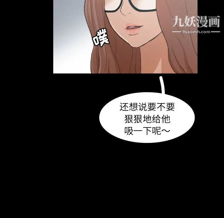 隐秘的邻居们第9话