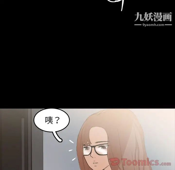 隐秘的邻居们第9话