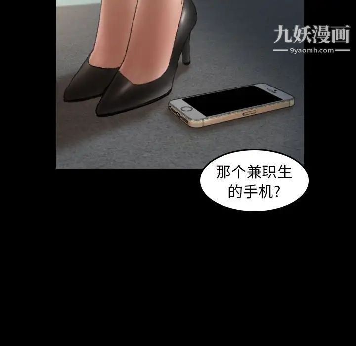 隐秘的邻居们第9话