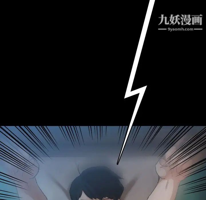 隐秘的邻居们第9话