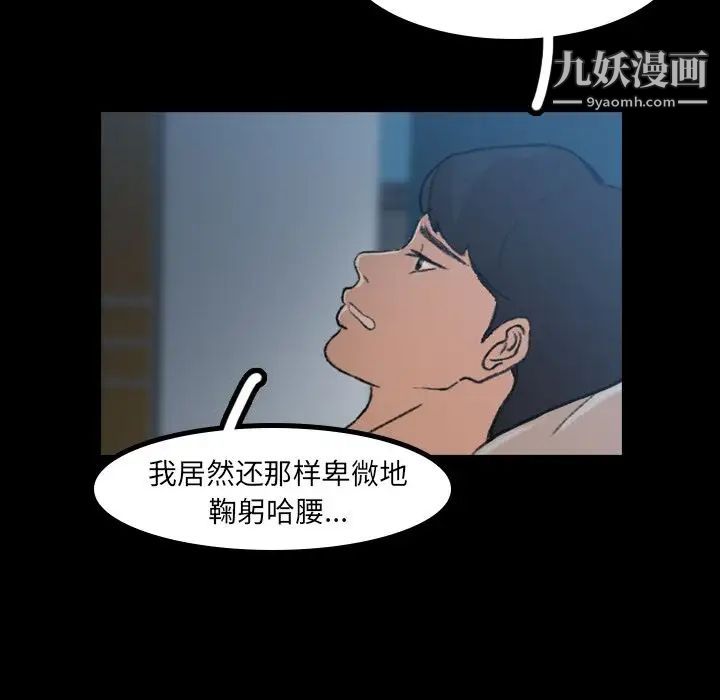 隐秘的邻居们第9话