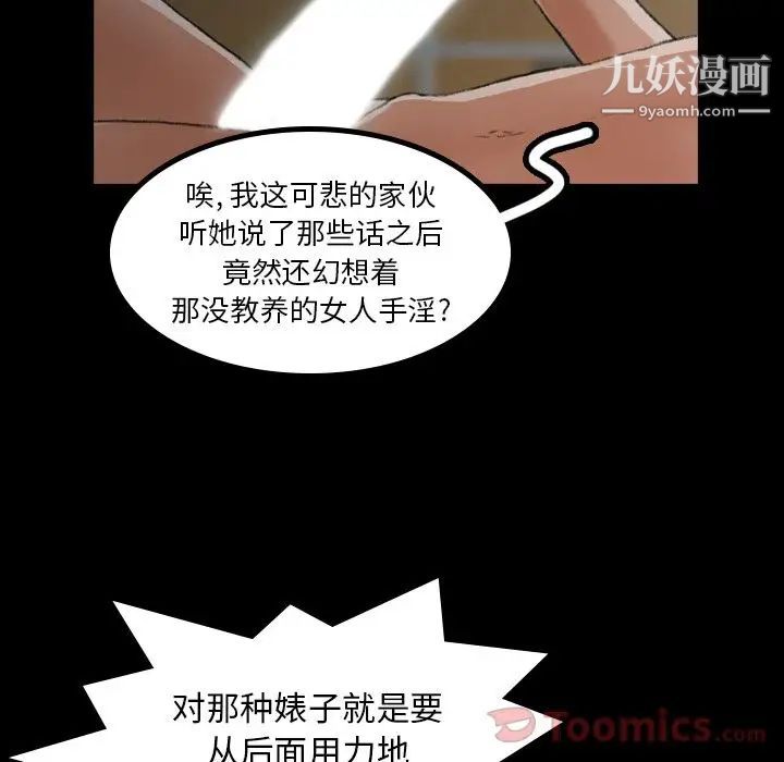 隐秘的邻居们第9话