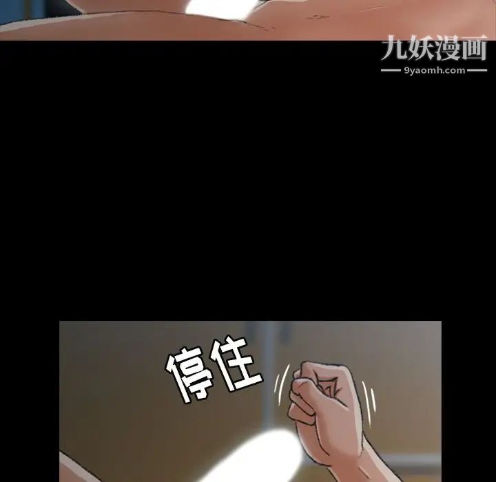 隐秘的邻居们第9话