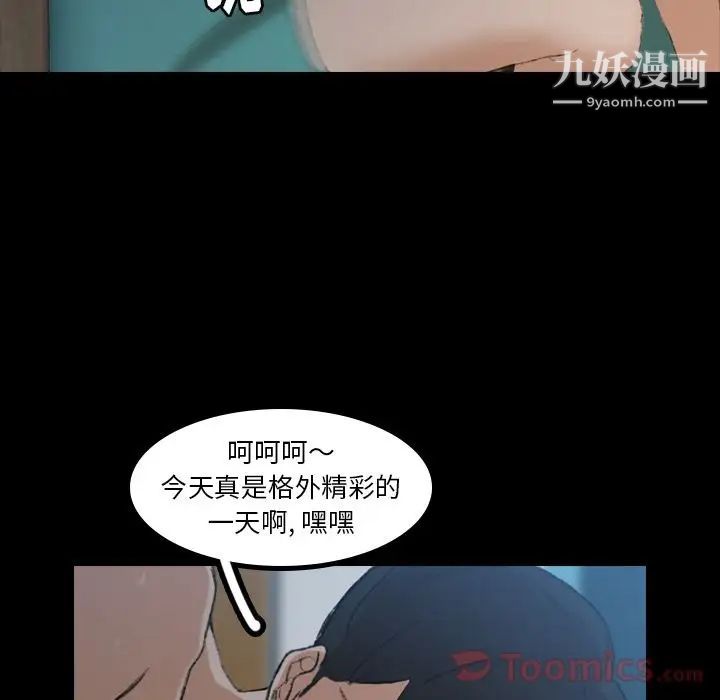 隐秘的邻居们第9话