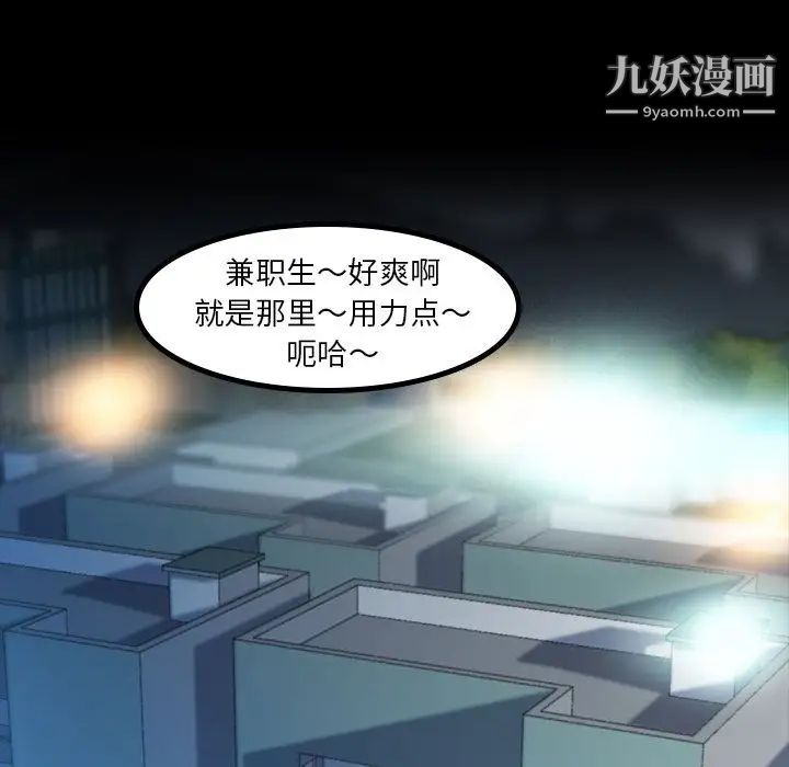 隐秘的邻居们第9话