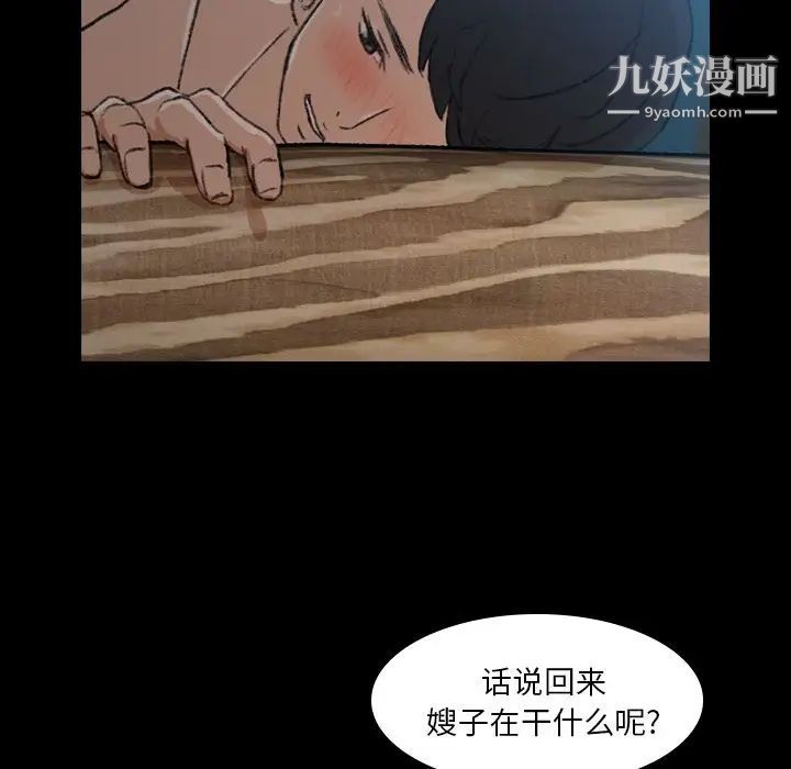 隐秘的邻居们第9话