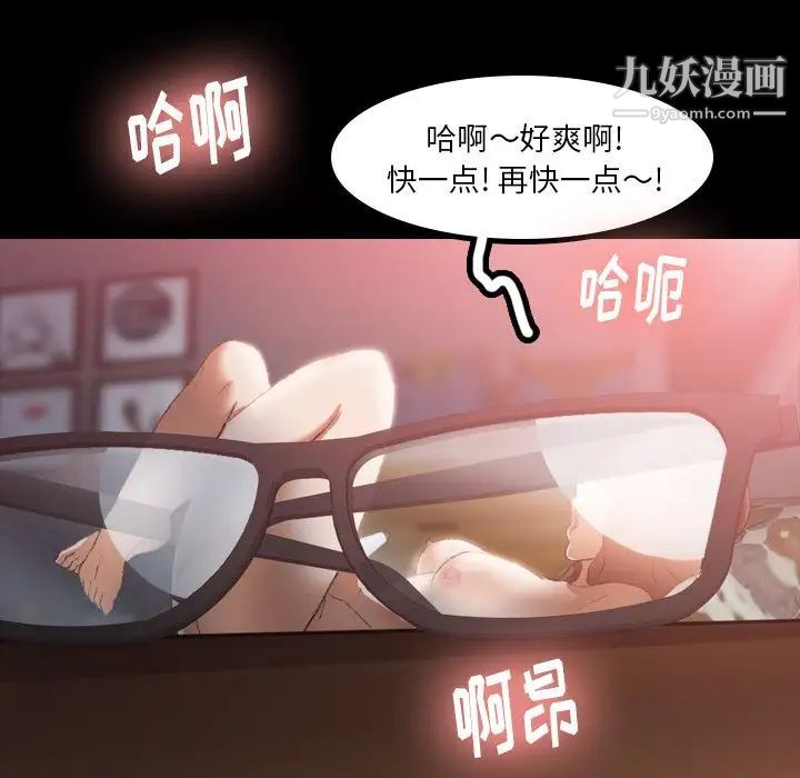 隐秘的邻居们第9话