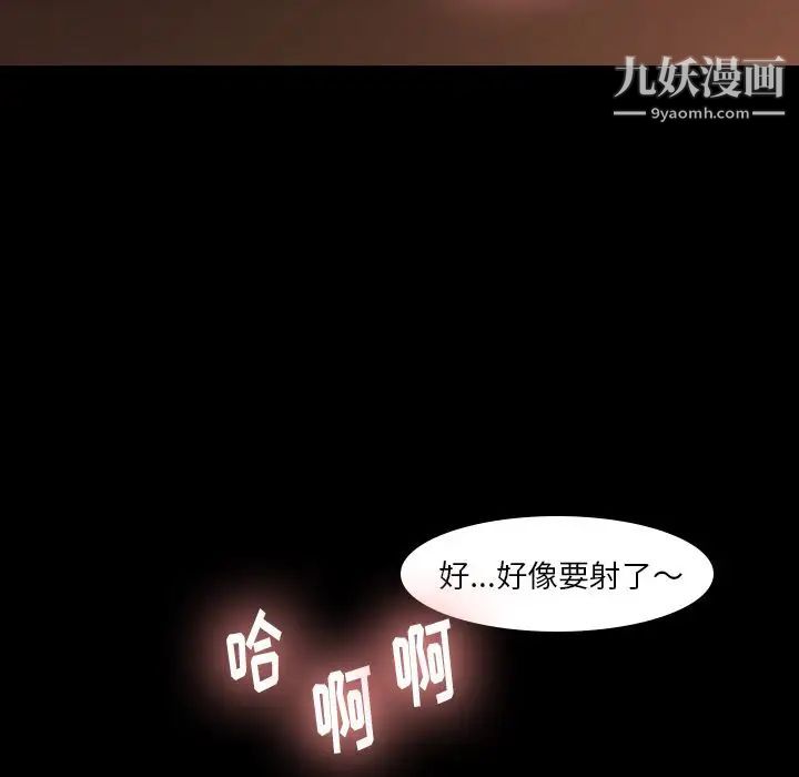 隐秘的邻居们第9话