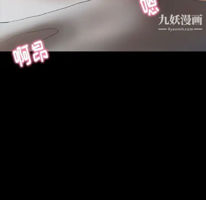 隐秘的邻居们第9话