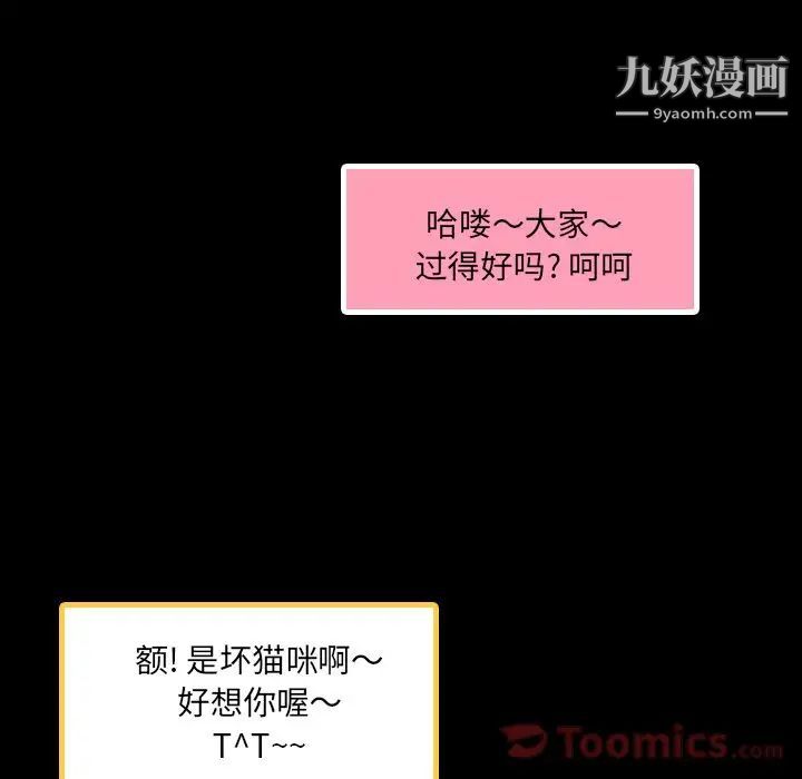 隐秘的邻居们第9话