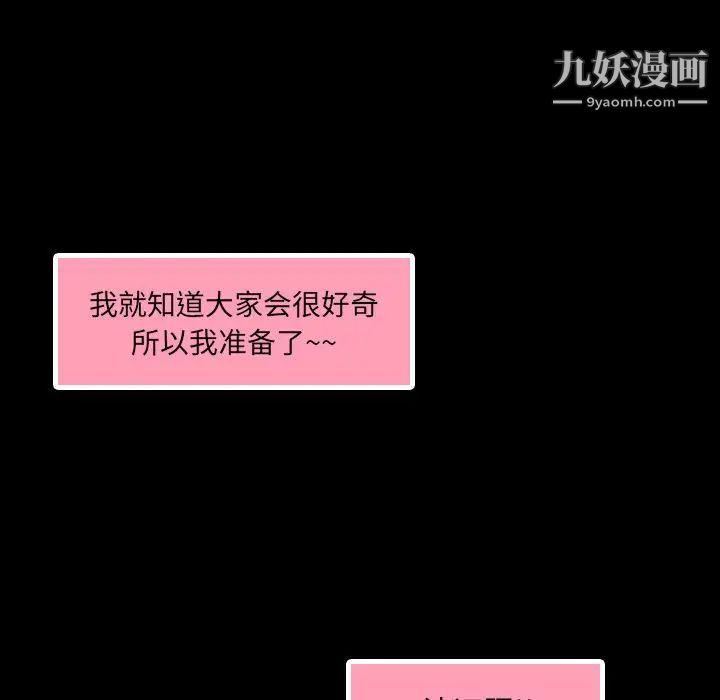 隐秘的邻居们第9话