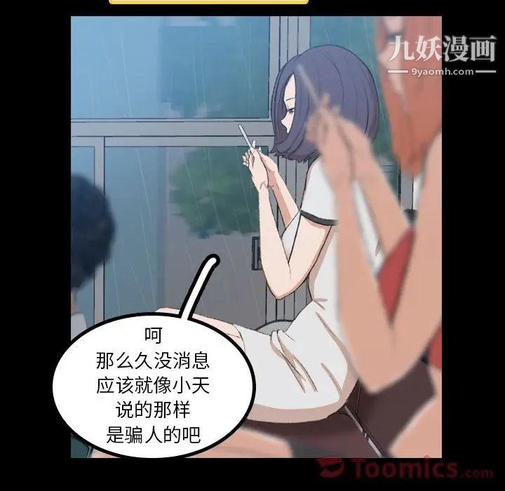 隐秘的邻居们第9话