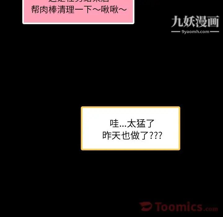 隐秘的邻居们第9话