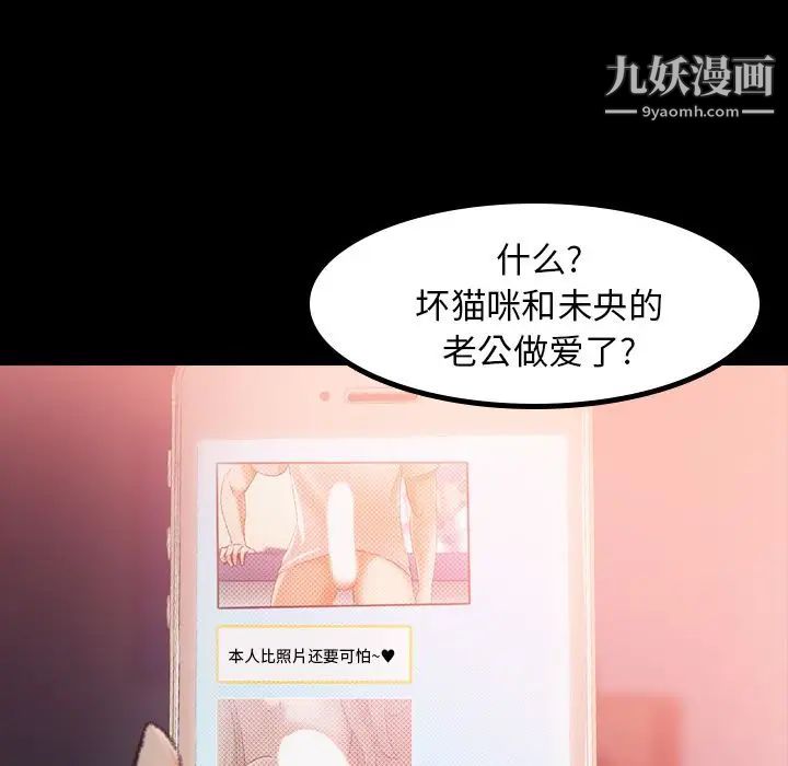 隐秘的邻居们第9话