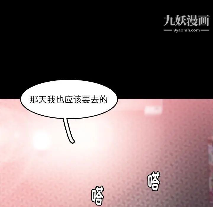 隐秘的邻居们第9话