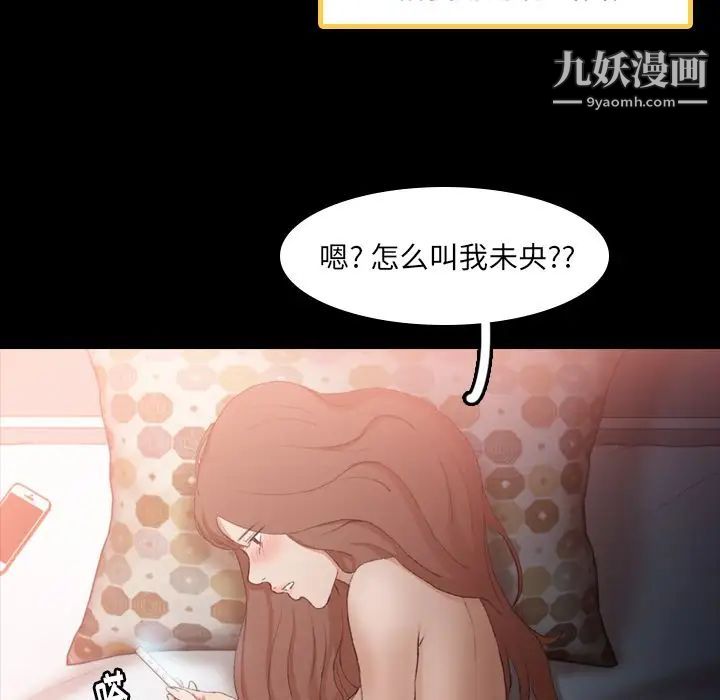 隐秘的邻居们第9话