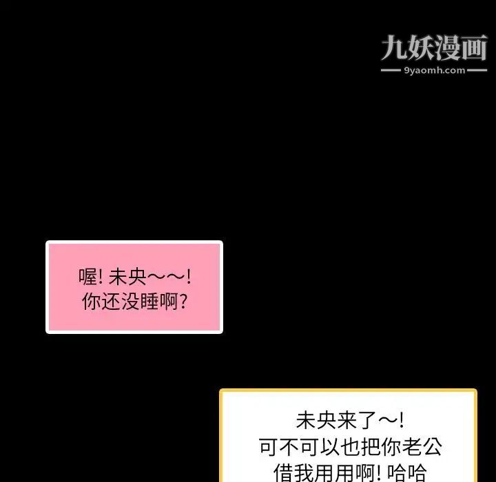 隐秘的邻居们第9话