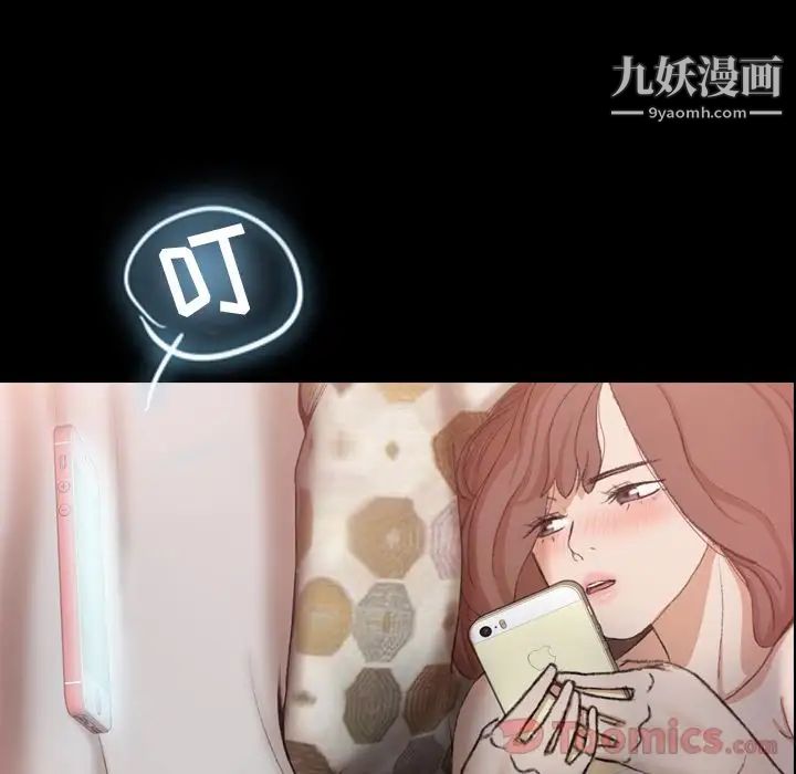 隐秘的邻居们第9话