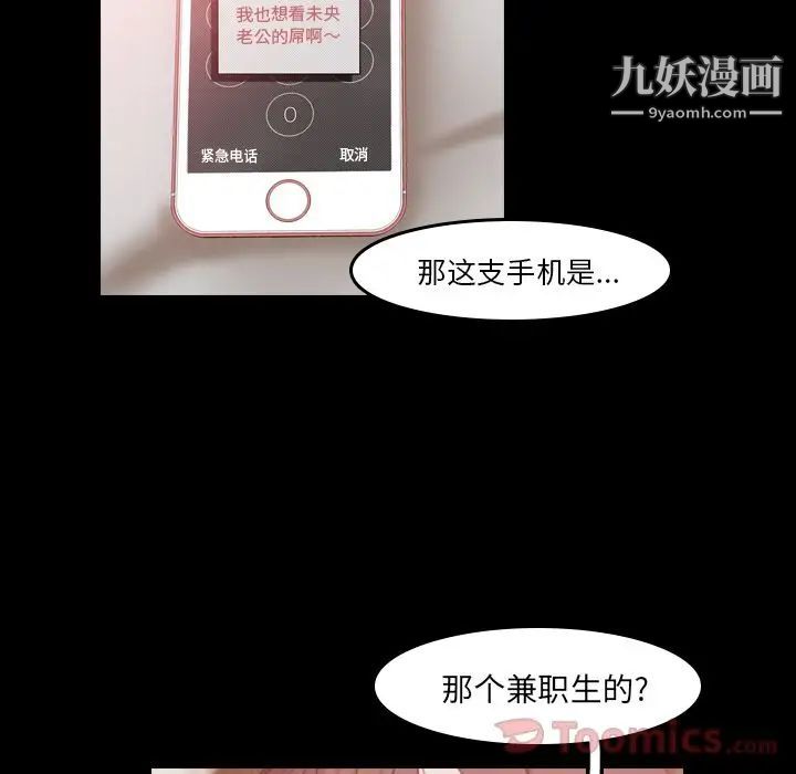 隐秘的邻居们第9话