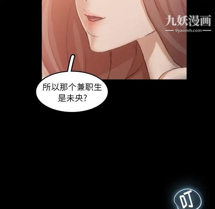 隐秘的邻居们第9话