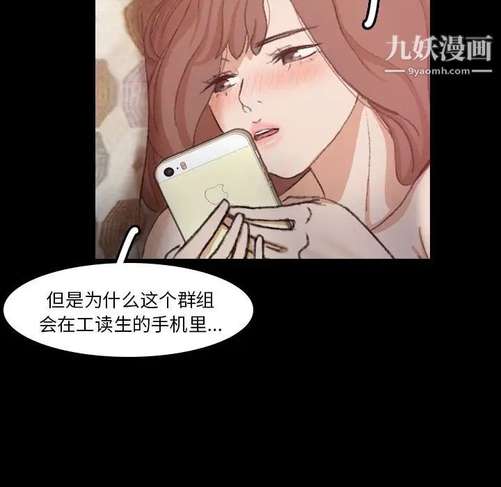 隐秘的邻居们第9话