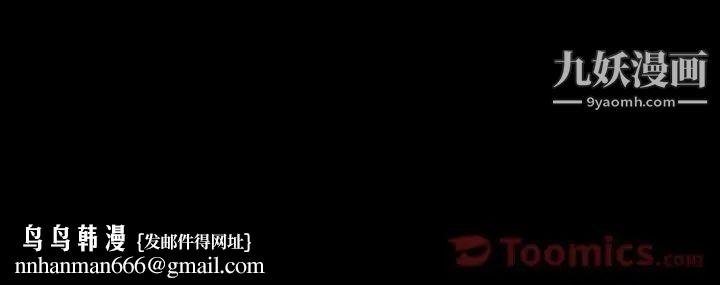 隐秘的邻居们第9话