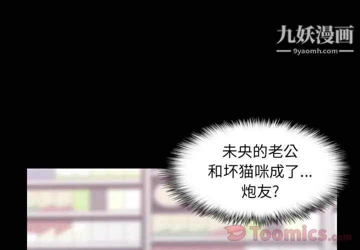 隐秘的邻居们第10话