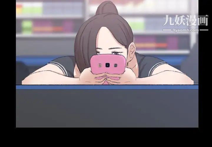 隐秘的邻居们第10话