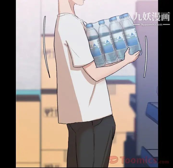 隐秘的邻居们第10话