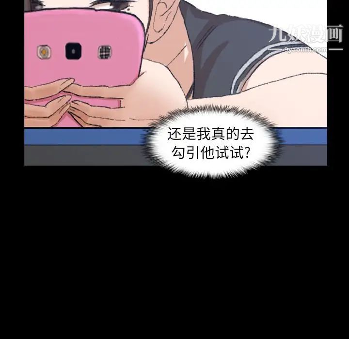 隐秘的邻居们第10话