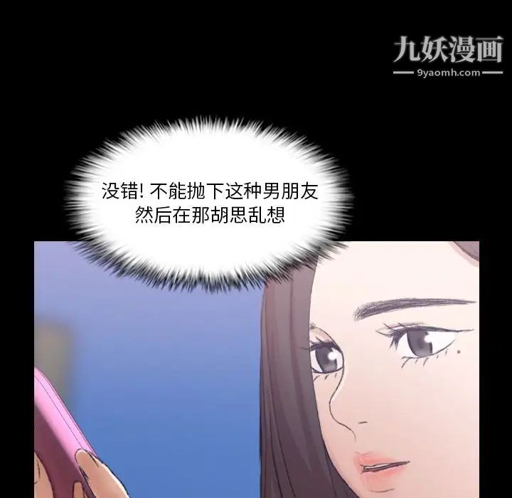 隐秘的邻居们第10话