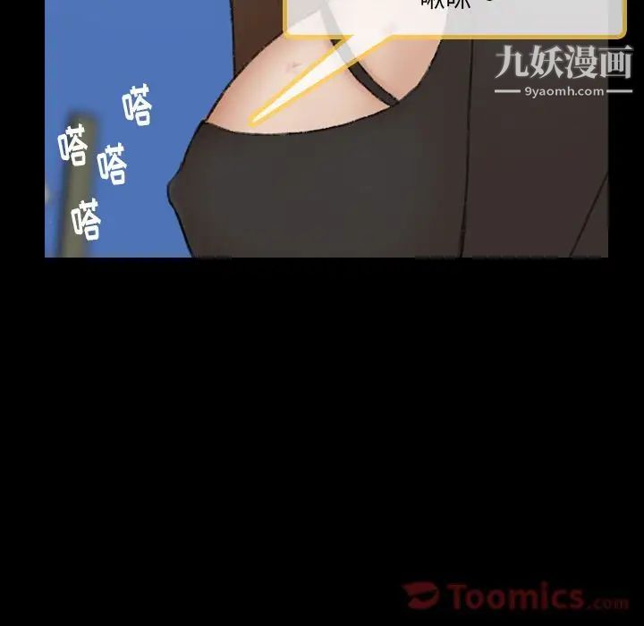 隐秘的邻居们第10话