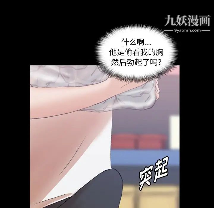 隐秘的邻居们第10话