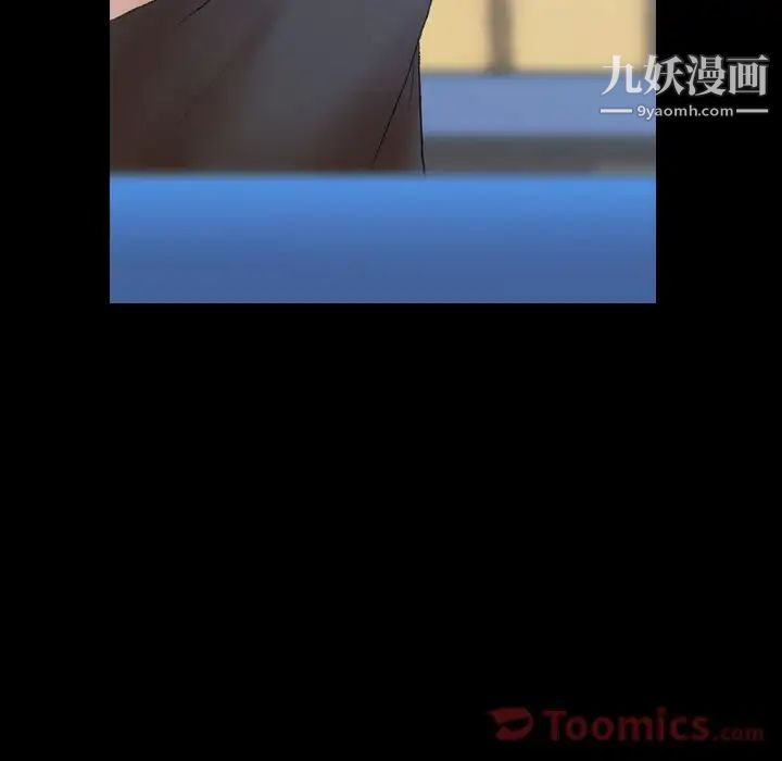 隐秘的邻居们第10话