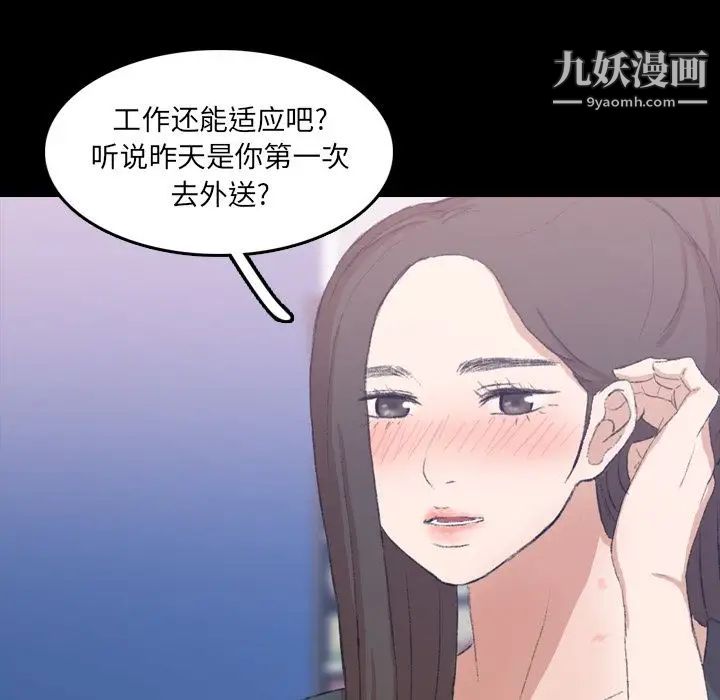 隐秘的邻居们第10话