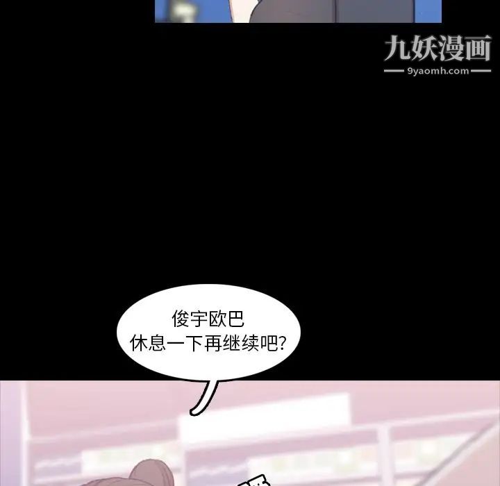 隐秘的邻居们第10话