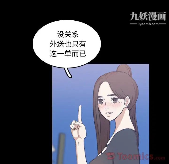 隐秘的邻居们第10话