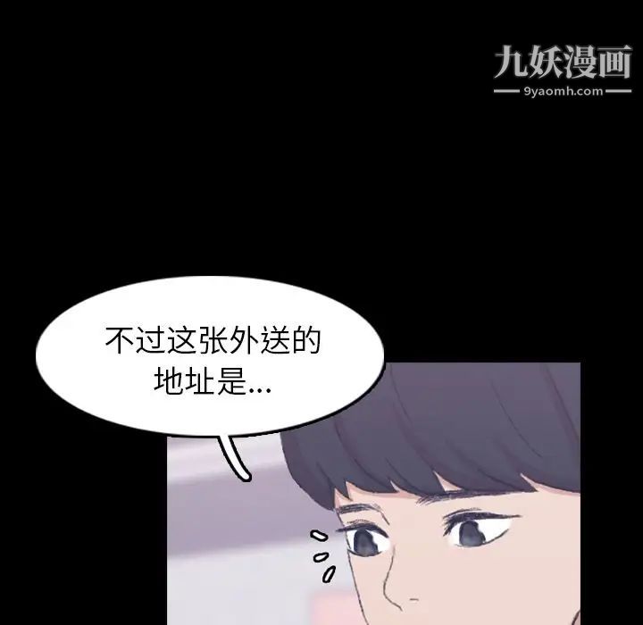 隐秘的邻居们第10话