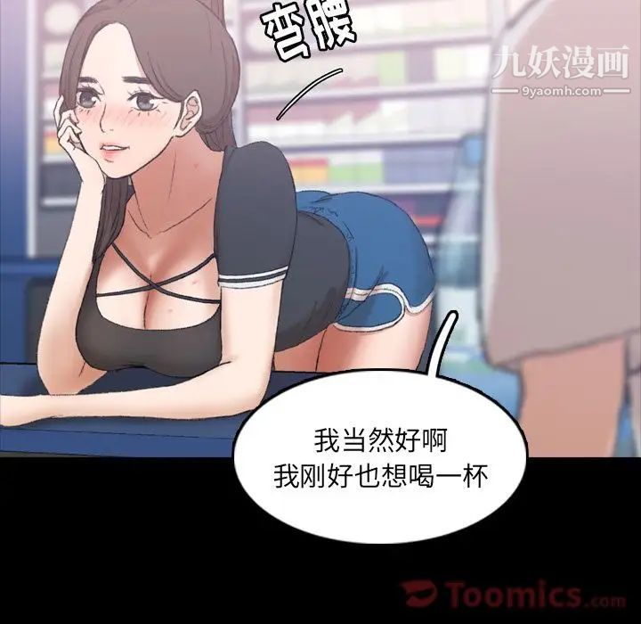 隐秘的邻居们第10话