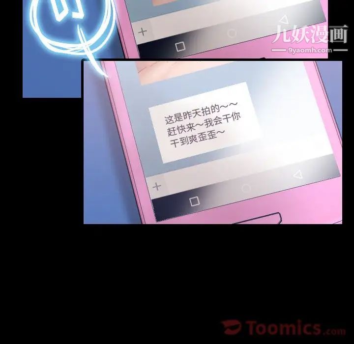 隐秘的邻居们第10话