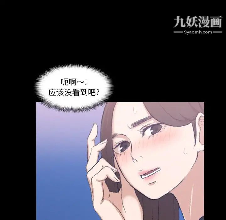 隐秘的邻居们第10话